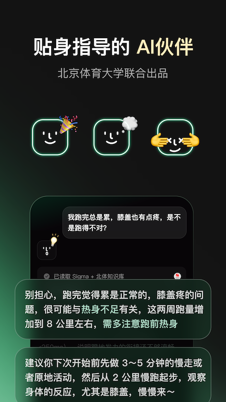 精彩截图-Sigma2026官方新版