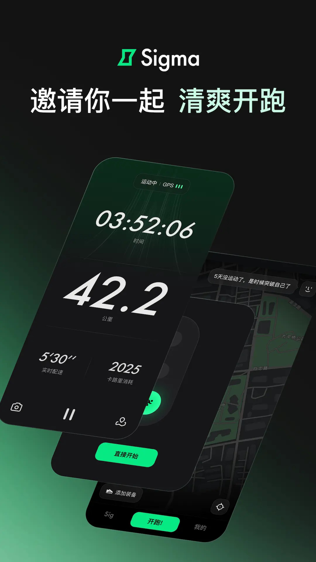 精彩截图-Sigma2026官方新版
