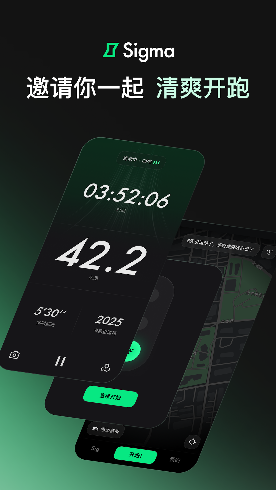 精彩截图-Sigma2026官方新版