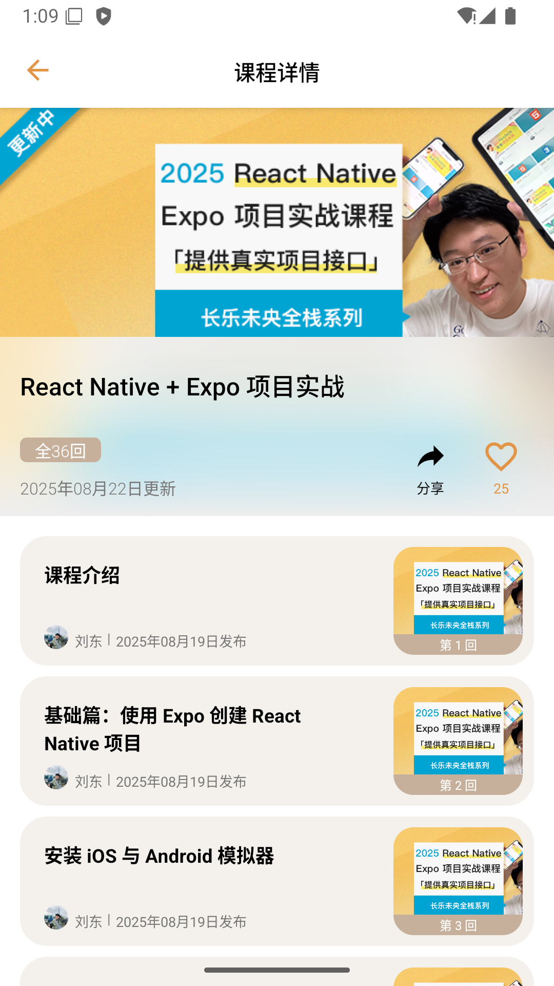 精彩截图-长乐未央2026官方新版