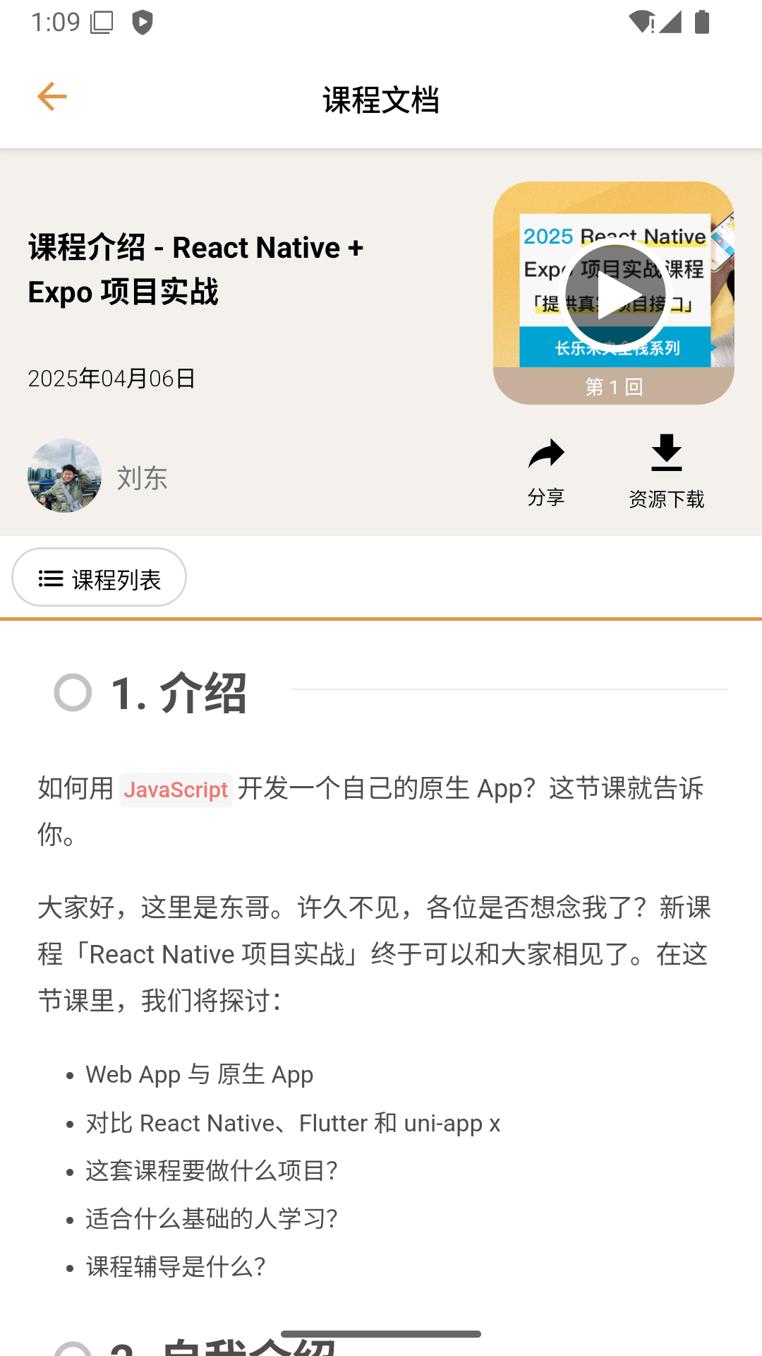 精彩截图-长乐未央2026官方新版