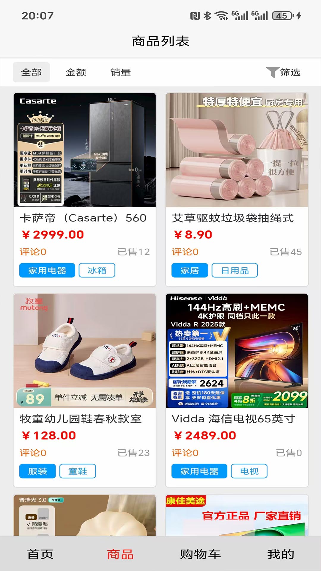 精彩截图-赑屃臻选2026官方新版