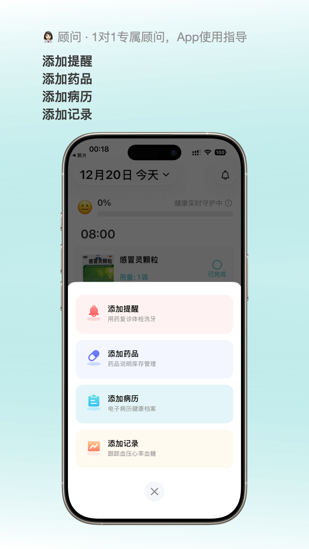 精彩截图-白熊医生2026官方新版