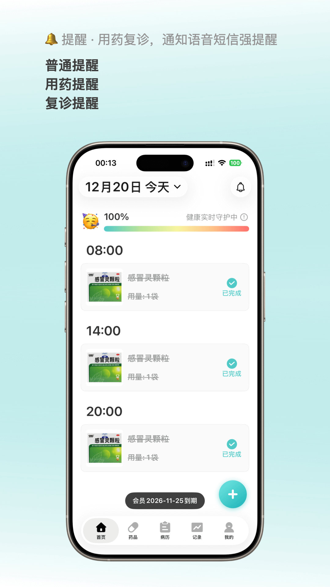 精彩截图-白熊医生2026官方新版