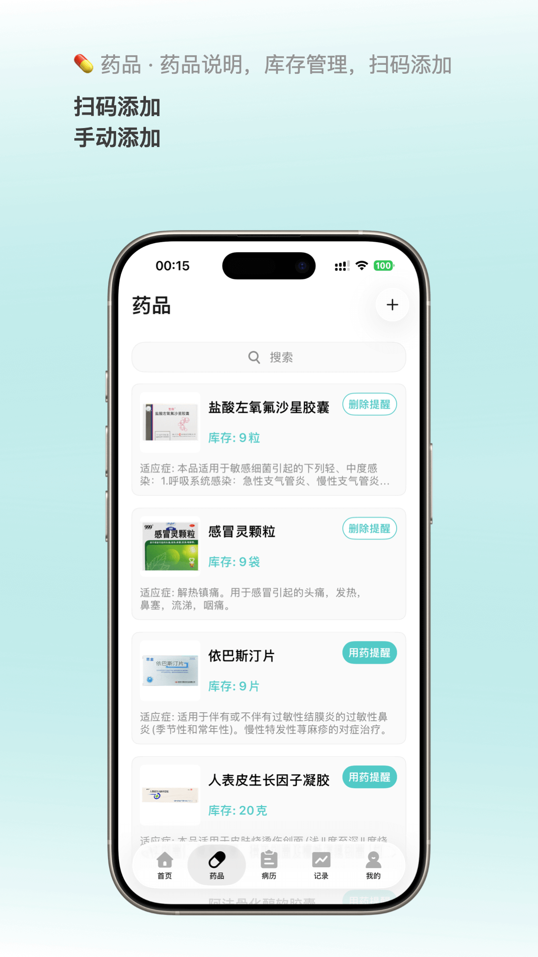 精彩截图-白熊医生2026官方新版