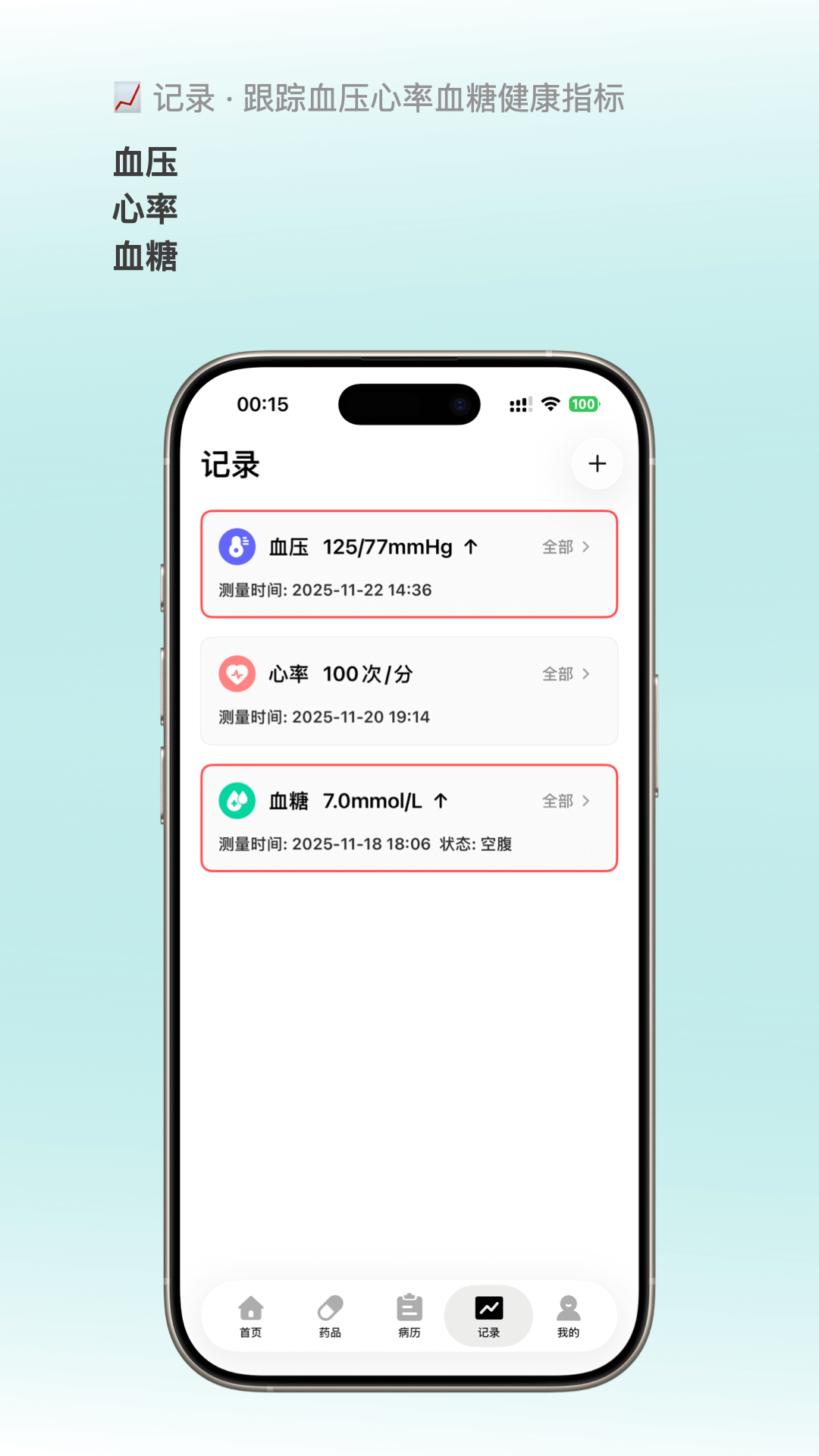 精彩截图-白熊医生2026官方新版