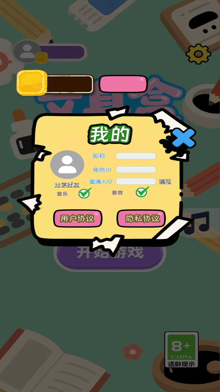 精彩截图-文具盒趣事2026官方新版
