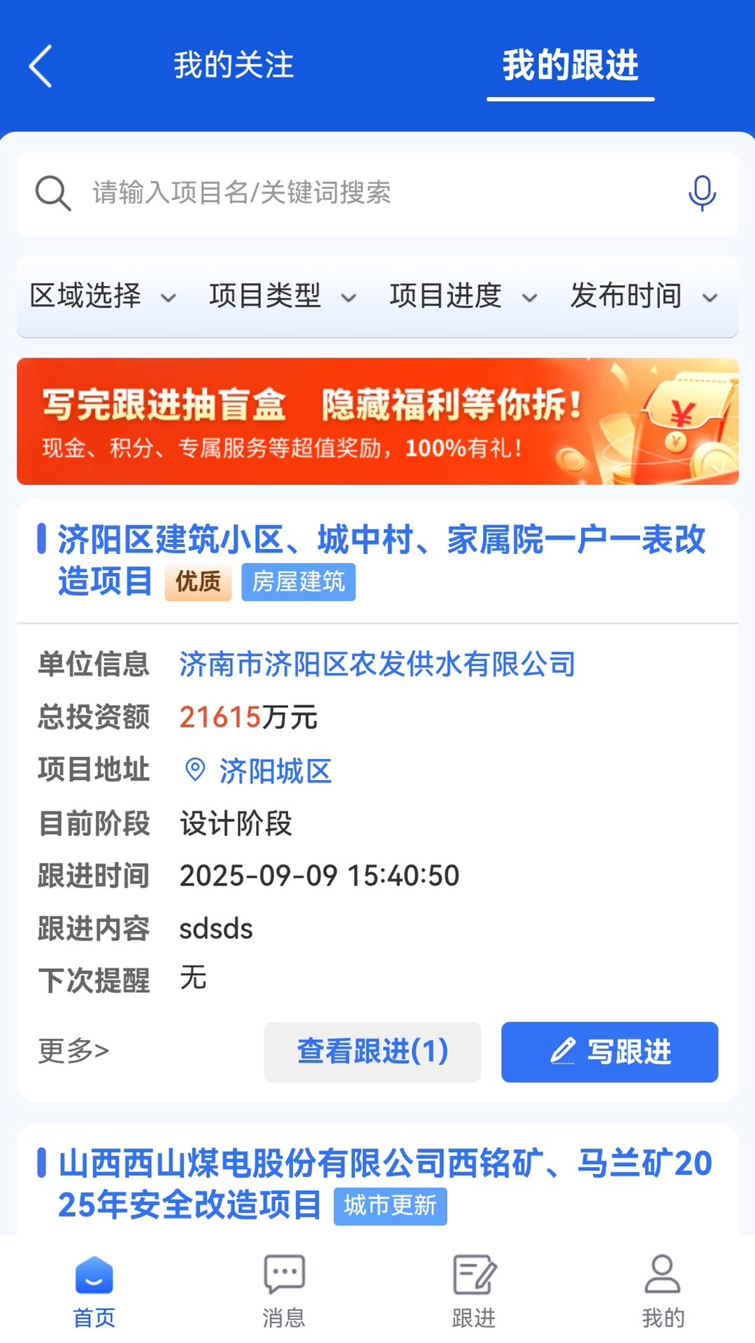 精彩截图-爱建宝2026官方新版