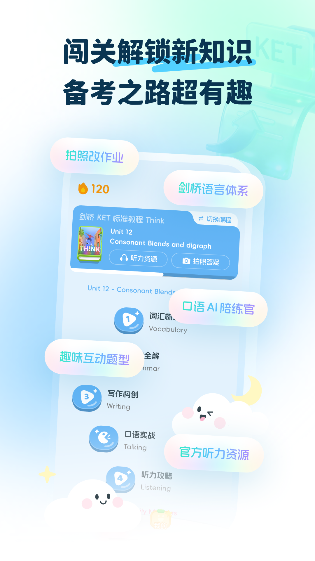 精彩截图-大宇言英语学堂2026官方新版