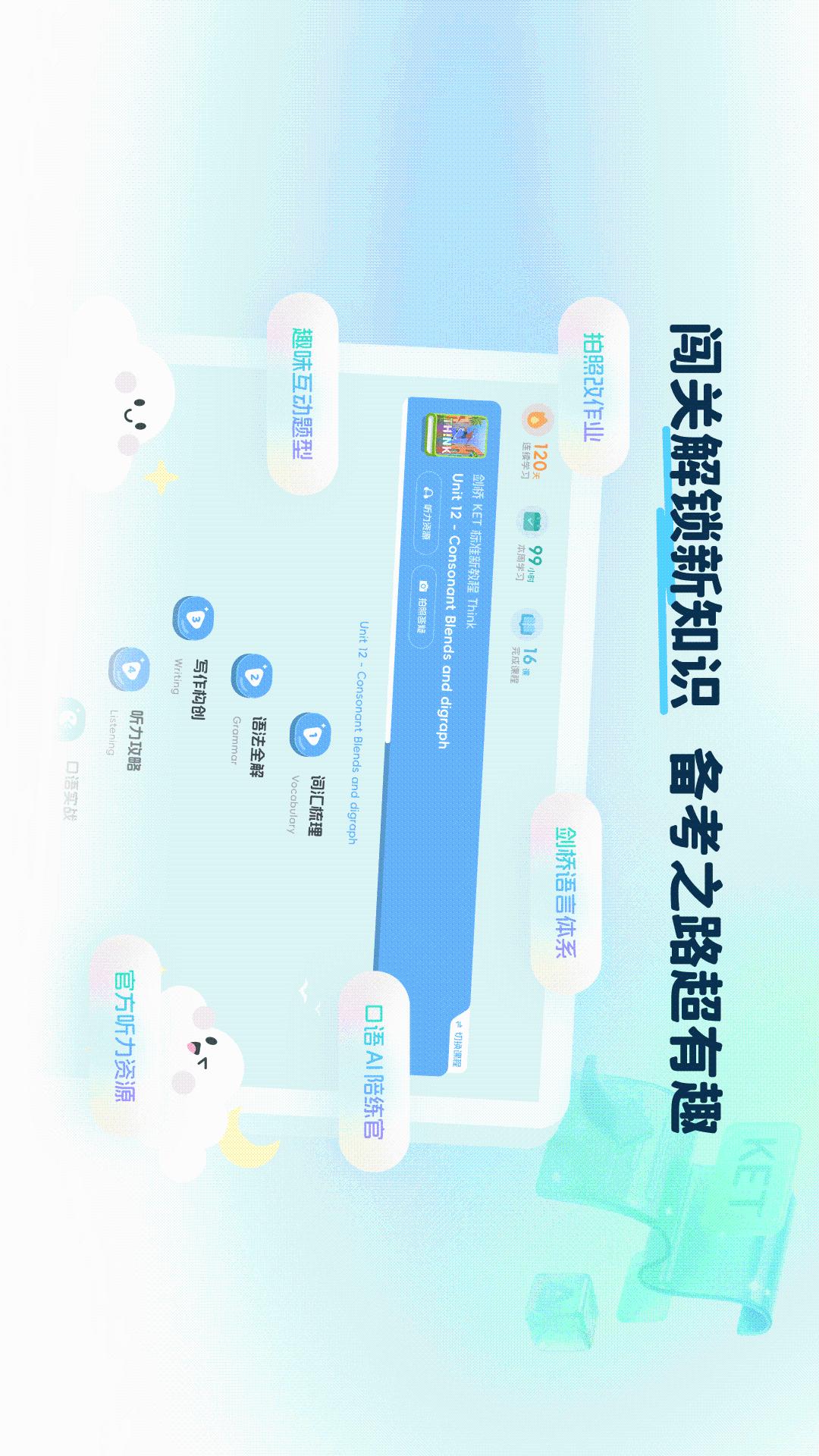 精彩截图-大宇言英语学堂2026官方新版
