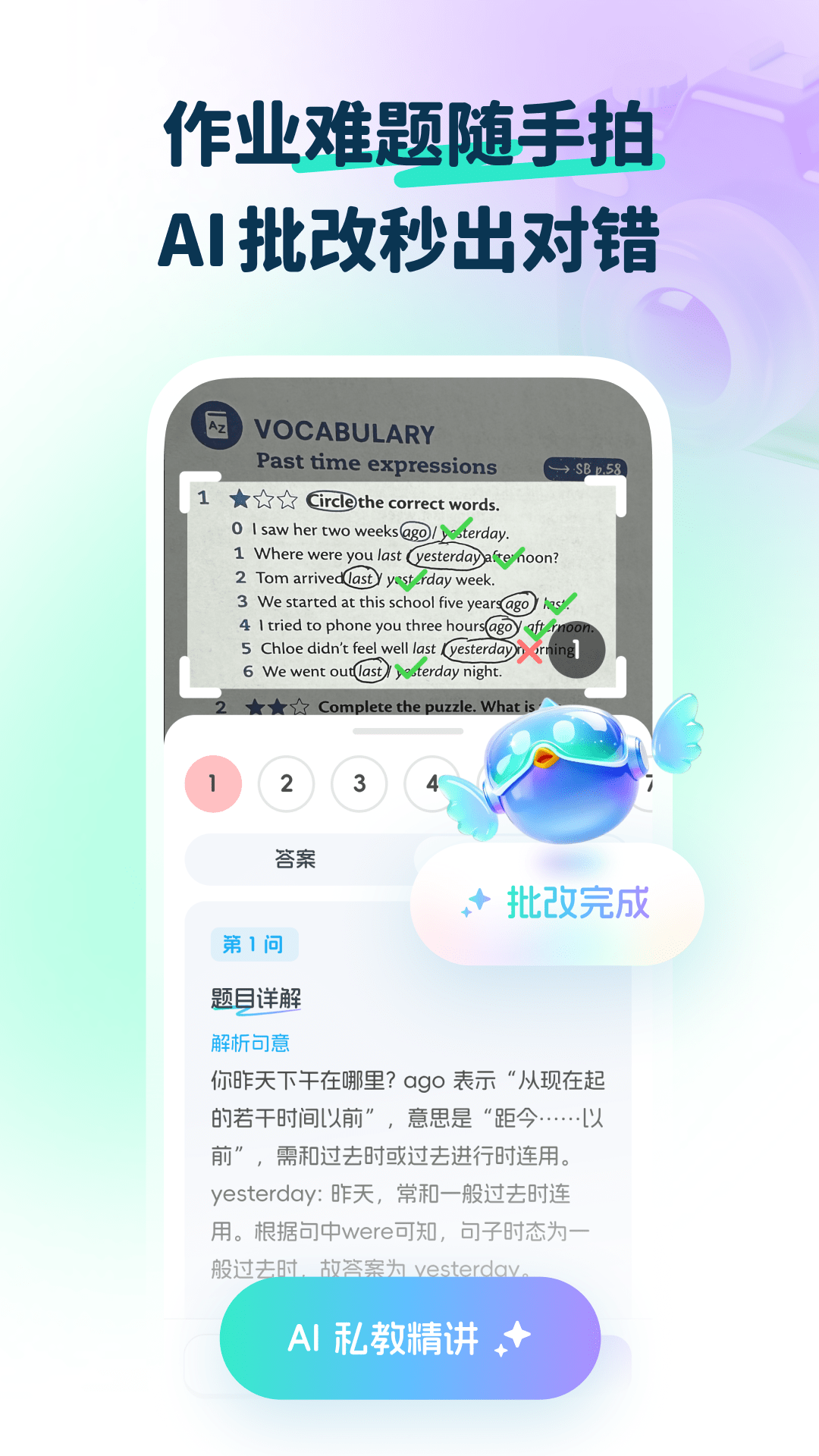 精彩截图-大宇言英语学堂2026官方新版