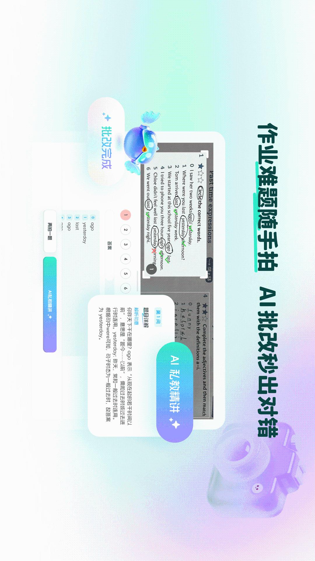 精彩截图-大宇言英语学堂2026官方新版