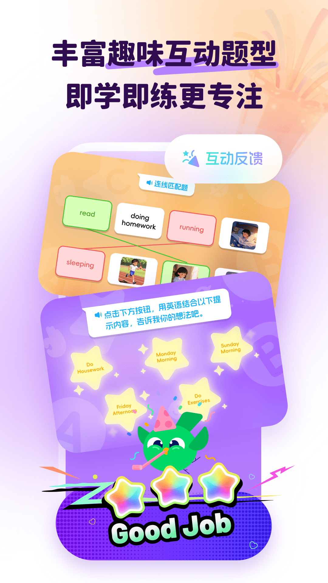 精彩截图-大宇言英语学堂2026官方新版