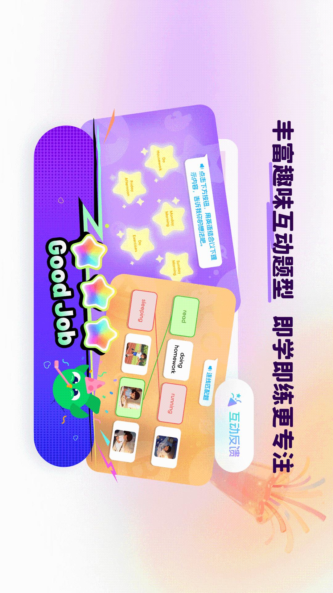 精彩截图-大宇言英语学堂2026官方新版