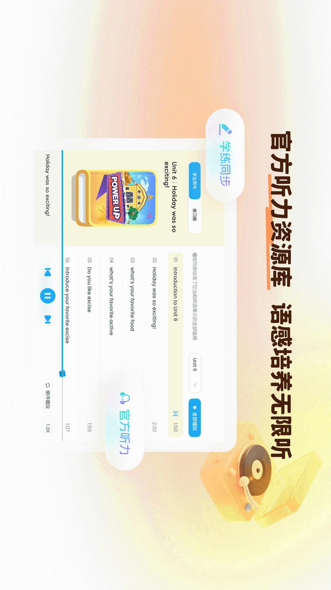 精彩截图-大宇言英语学堂2026官方新版