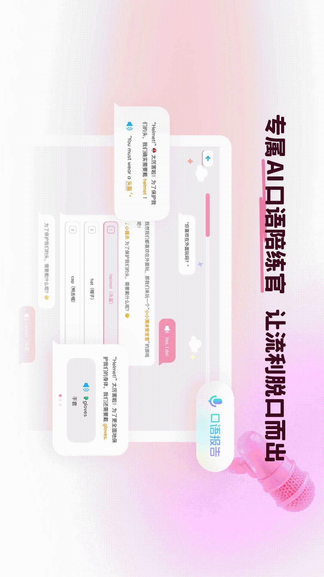 精彩截图-大宇言英语学堂2026官方新版