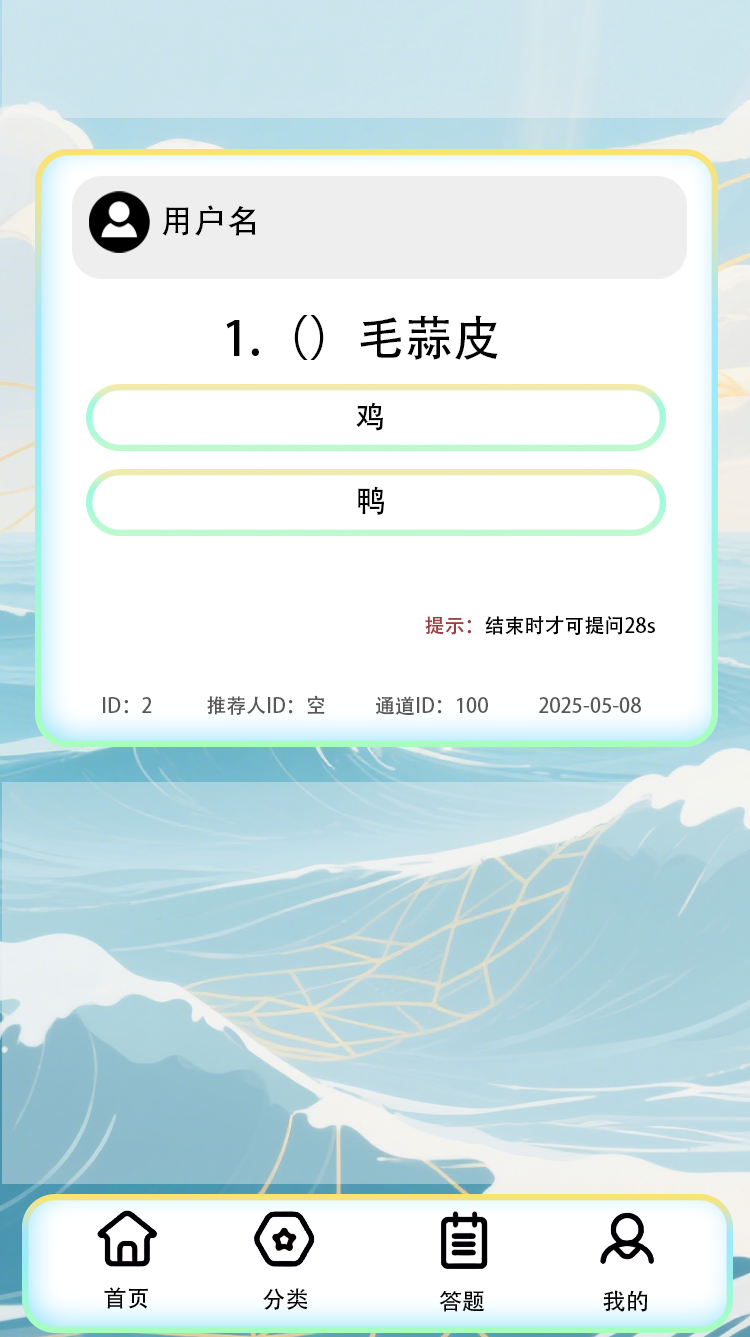 精彩截图-文渊答库2026官方新版