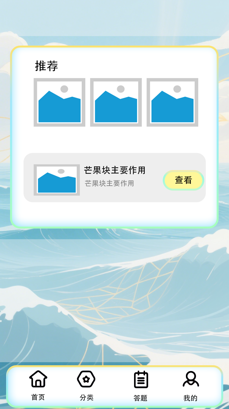 精彩截图-文渊答库2026官方新版