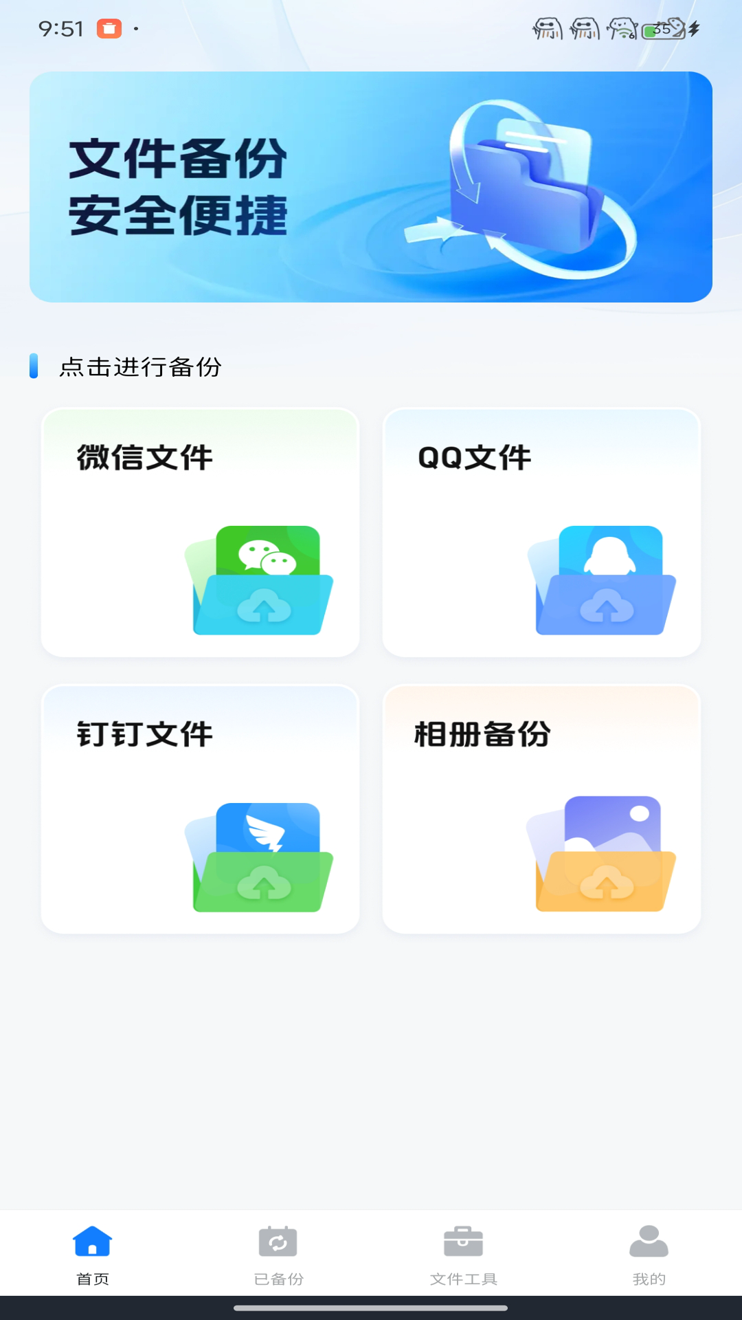 精彩截图-聊天记录迁移备份2026官方新版