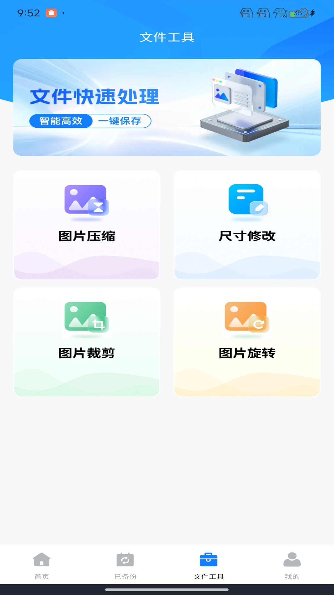 精彩截图-聊天记录迁移备份2026官方新版