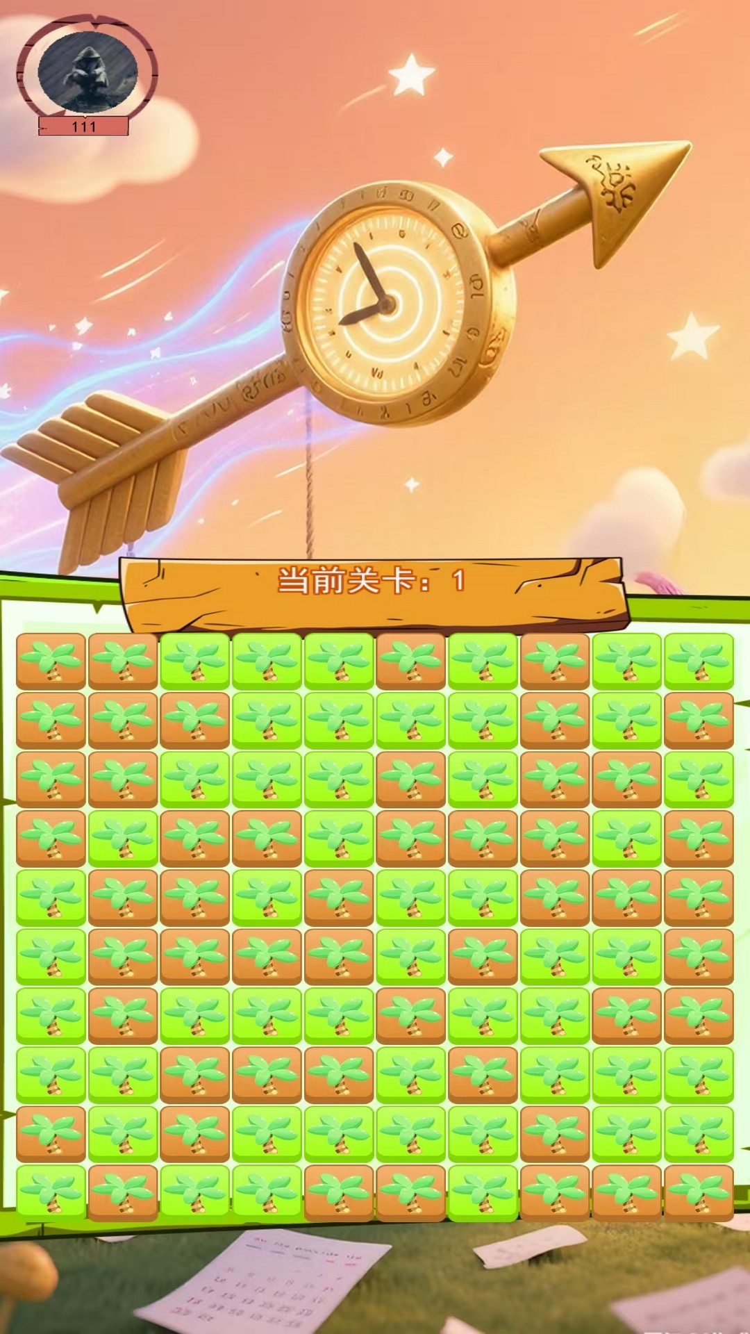 精彩截图-拾光盒子2026官方新版