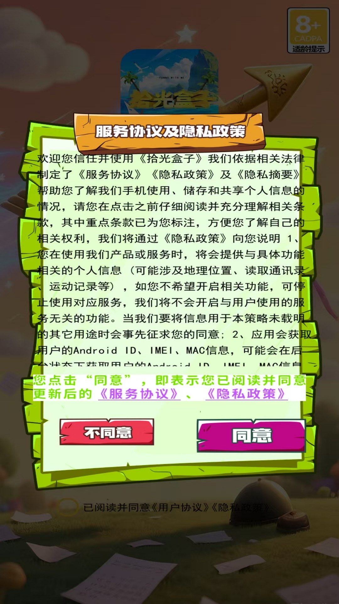 精彩截图-拾光盒子2026官方新版