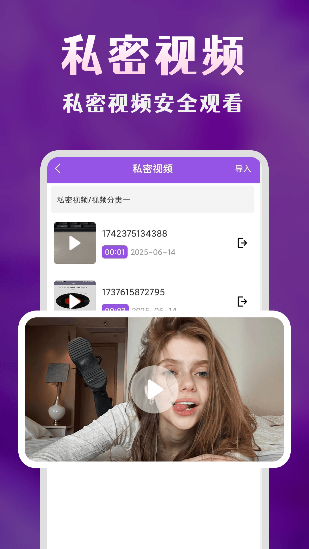 精彩截图-深夜无痕播放器2026官方新版