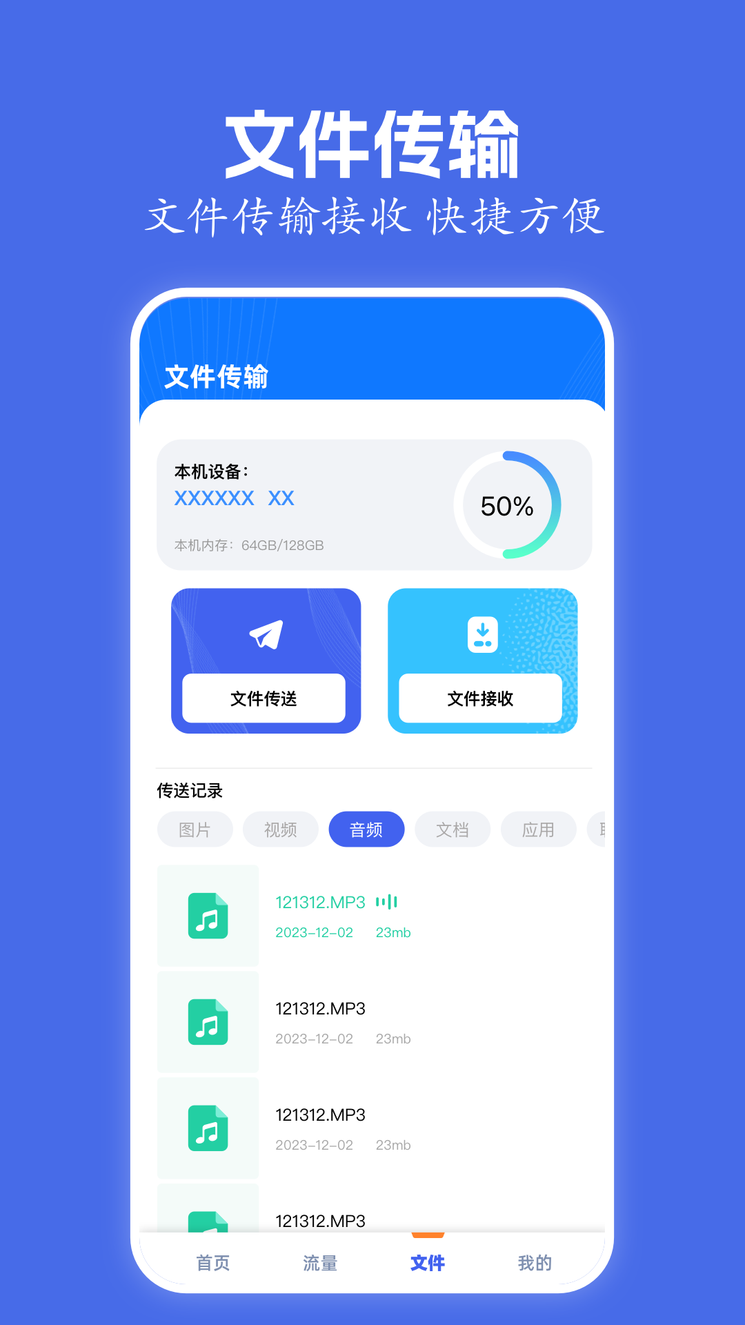 精彩截图-File传输助手2026官方新版