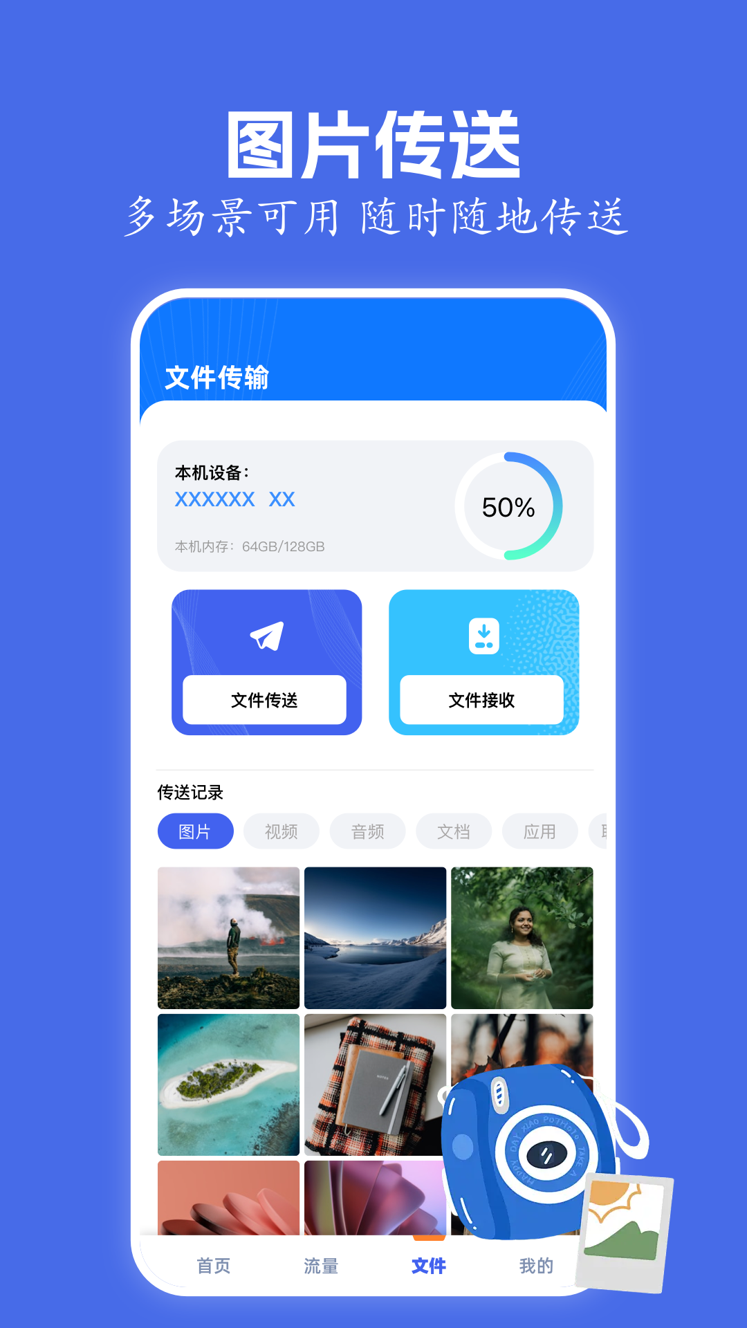 精彩截图-File传输助手2026官方新版