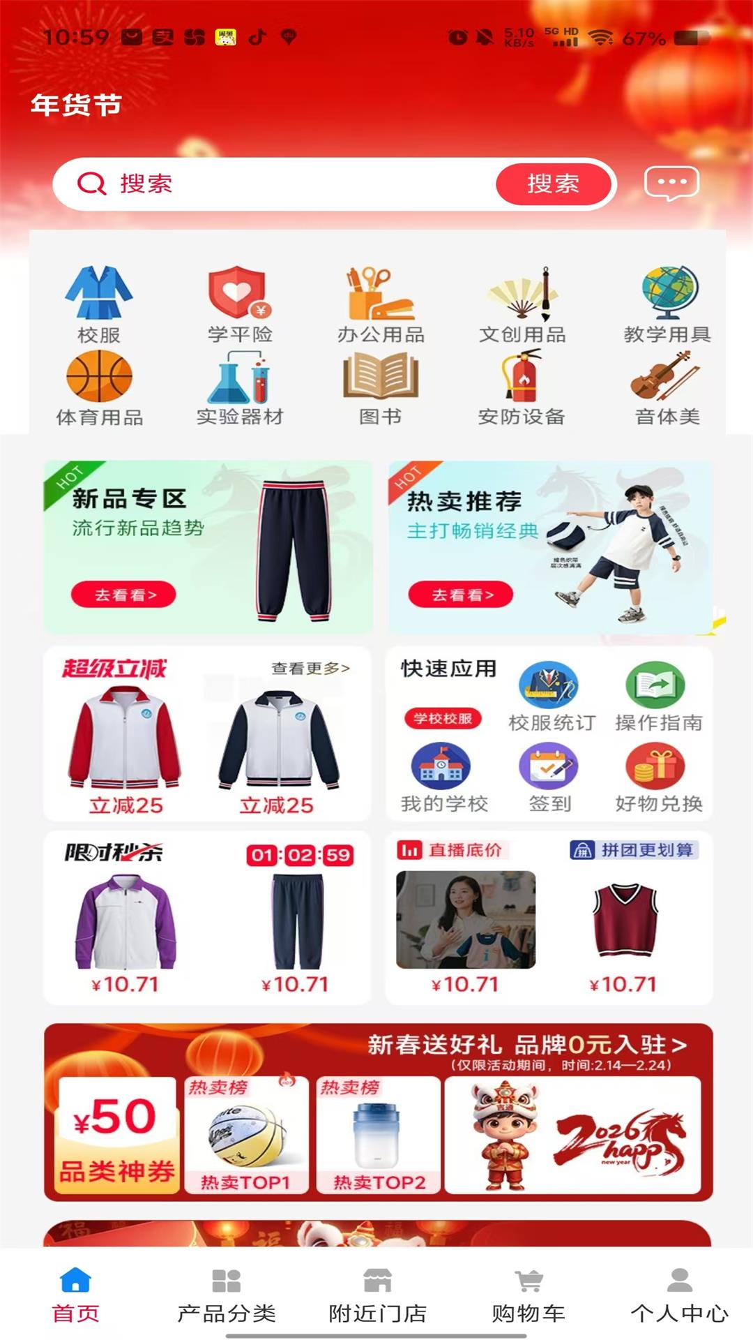 精彩截图-吉通2026官方新版