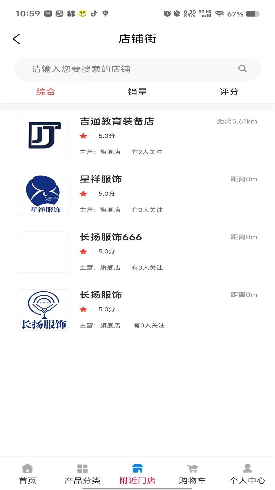 精彩截图-吉通2026官方新版