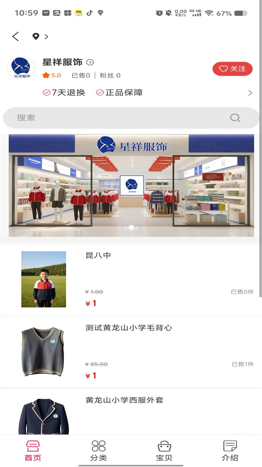 精彩截图-吉通2026官方新版