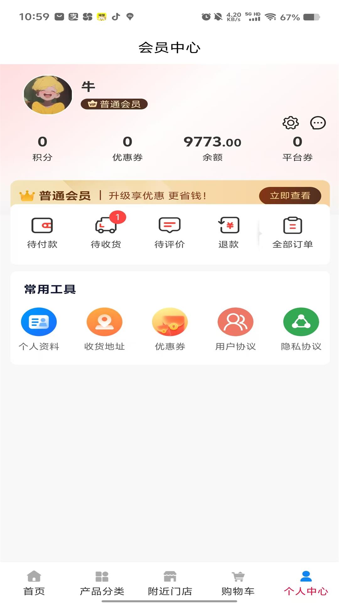 精彩截图-吉通2026官方新版