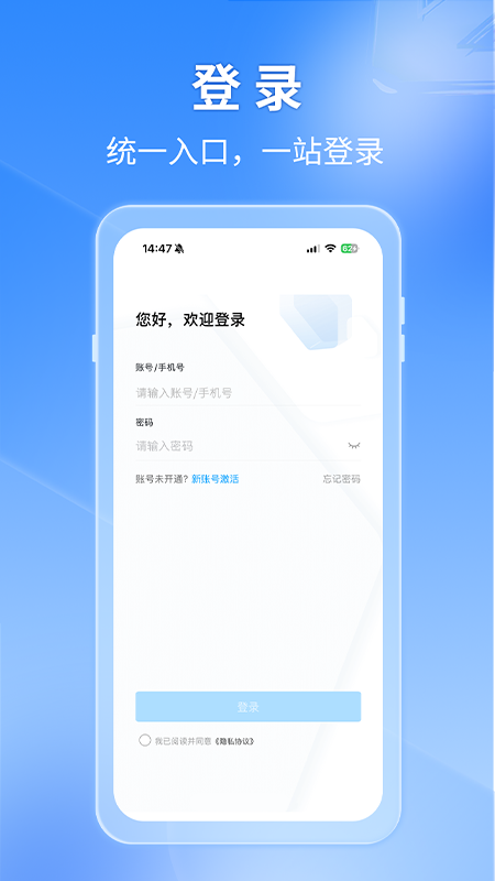 精彩截图-秦政通2026官方新版