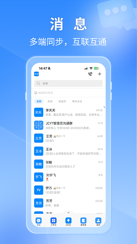 精彩截图-秦政通2026官方新版