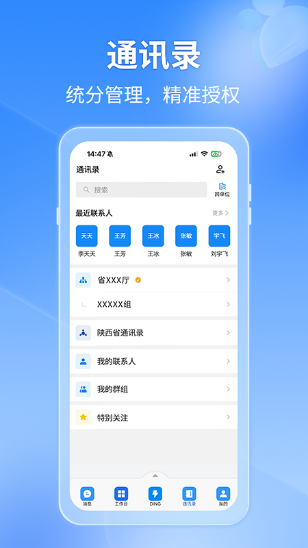 精彩截图-秦政通2026官方新版