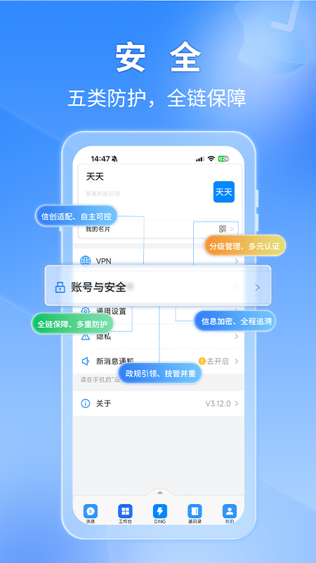 精彩截图-秦政通2026官方新版