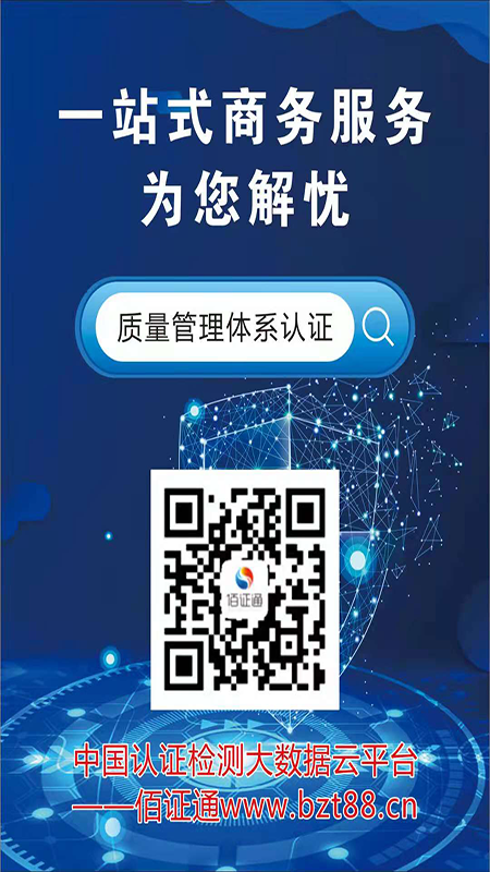 佰证通 截图 1