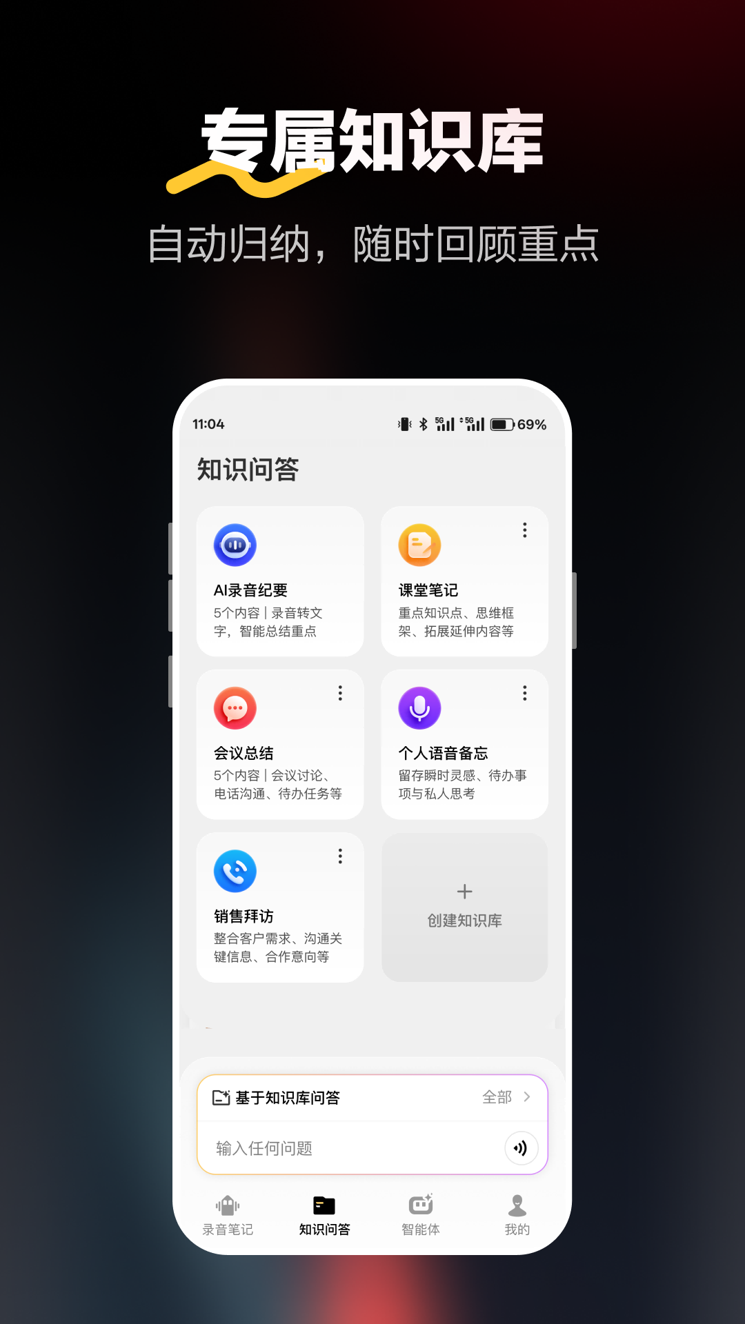 精彩截图-纳米录音笔记2026官方新版