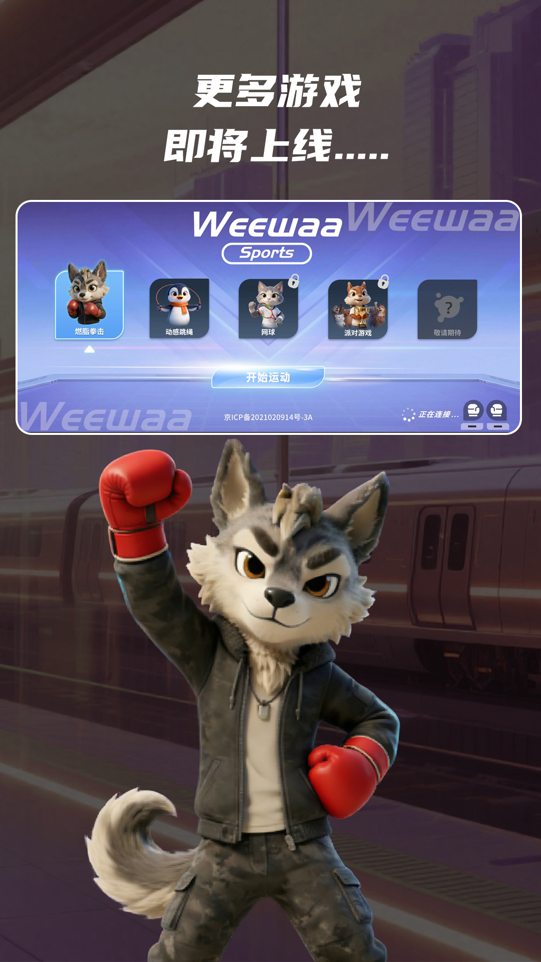 精彩截图-WeeWaa Sports2026官方新版