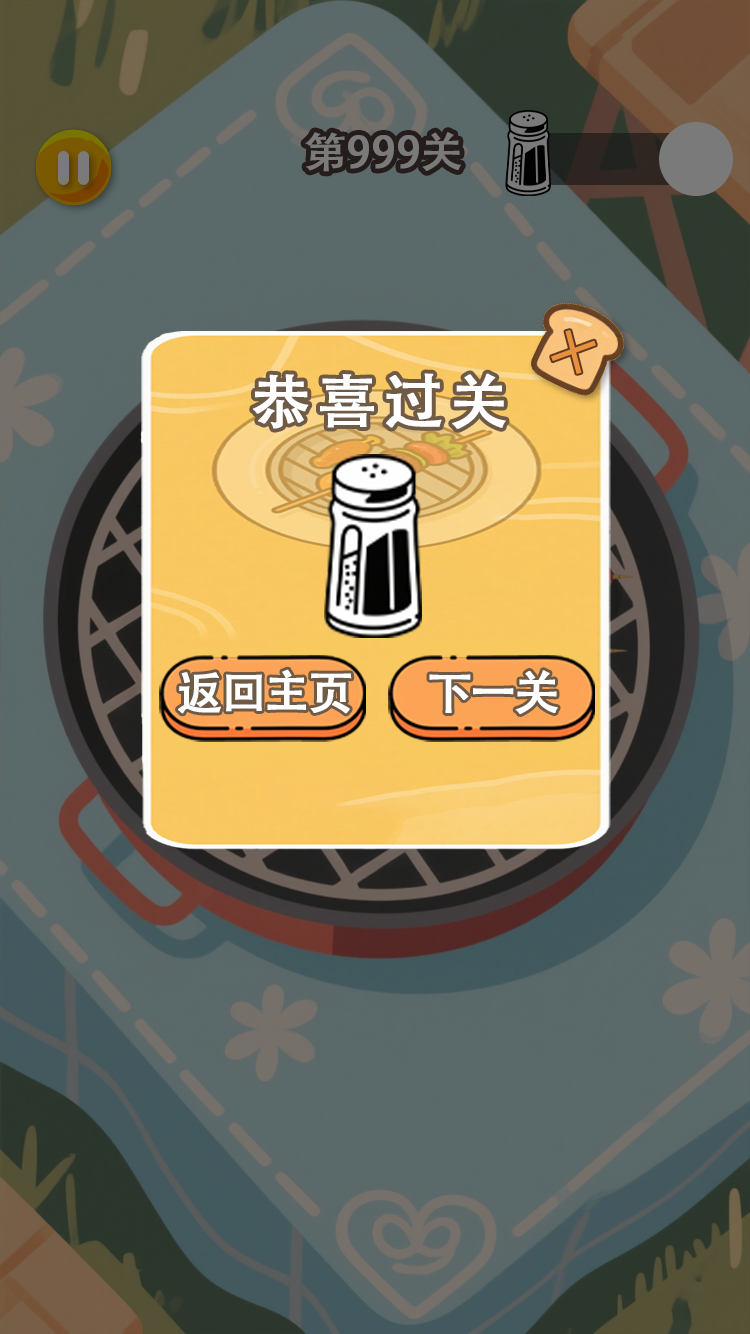 精彩截图-烤运亨通2026官方新版