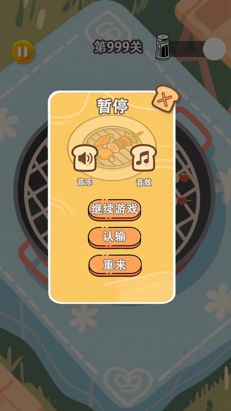 精彩截图-烤运亨通2026官方新版