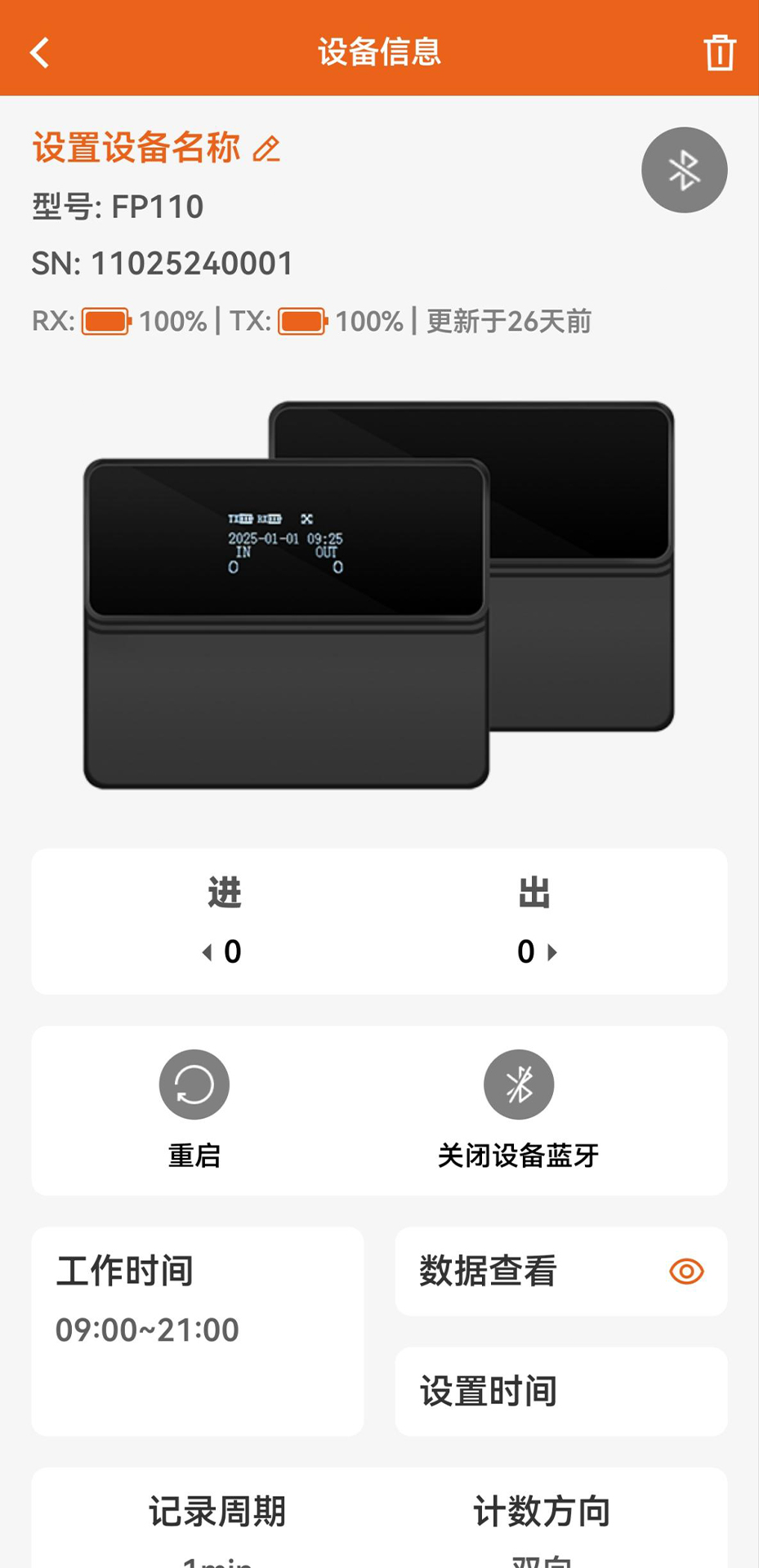 精彩截图-FOORIR2026官方新版