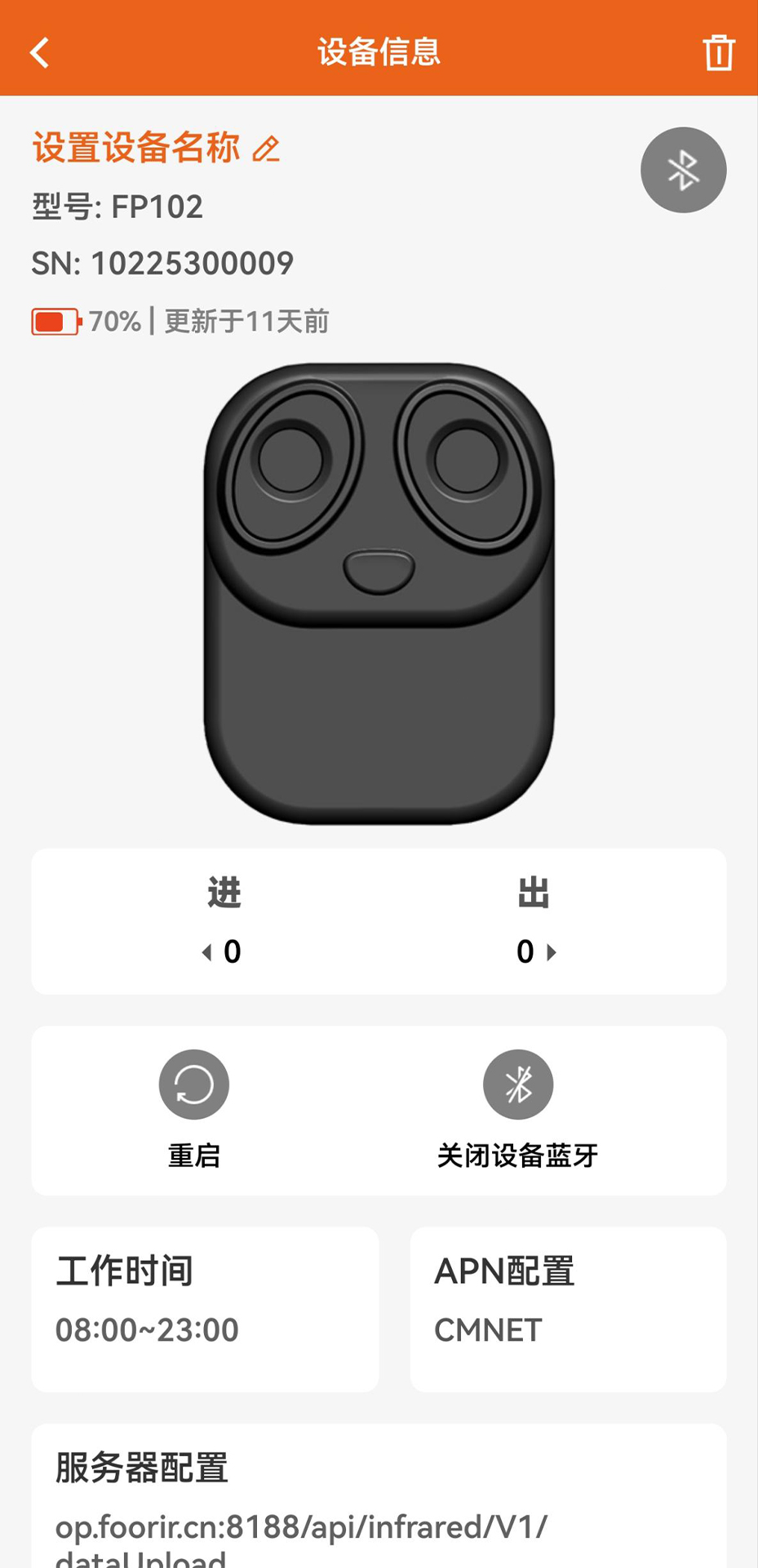 精彩截图-FOORIR2026官方新版