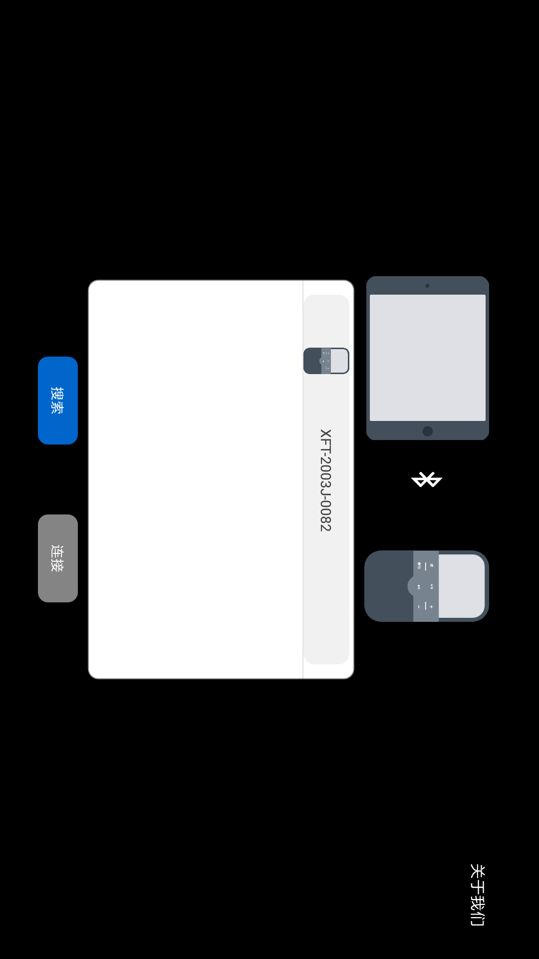 精彩截图-XFT-2003J2026官方新版