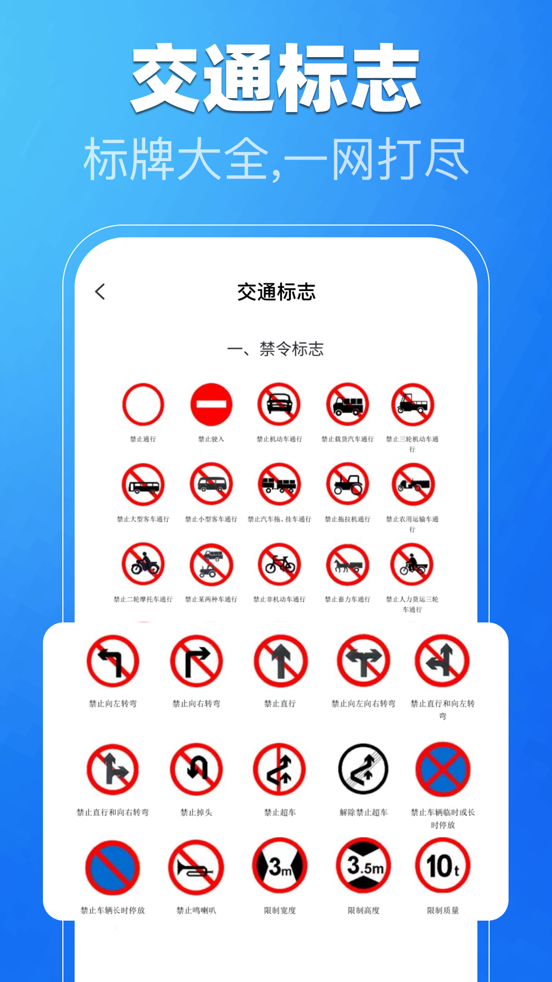 精彩截图-驾考一练通2026官方新版