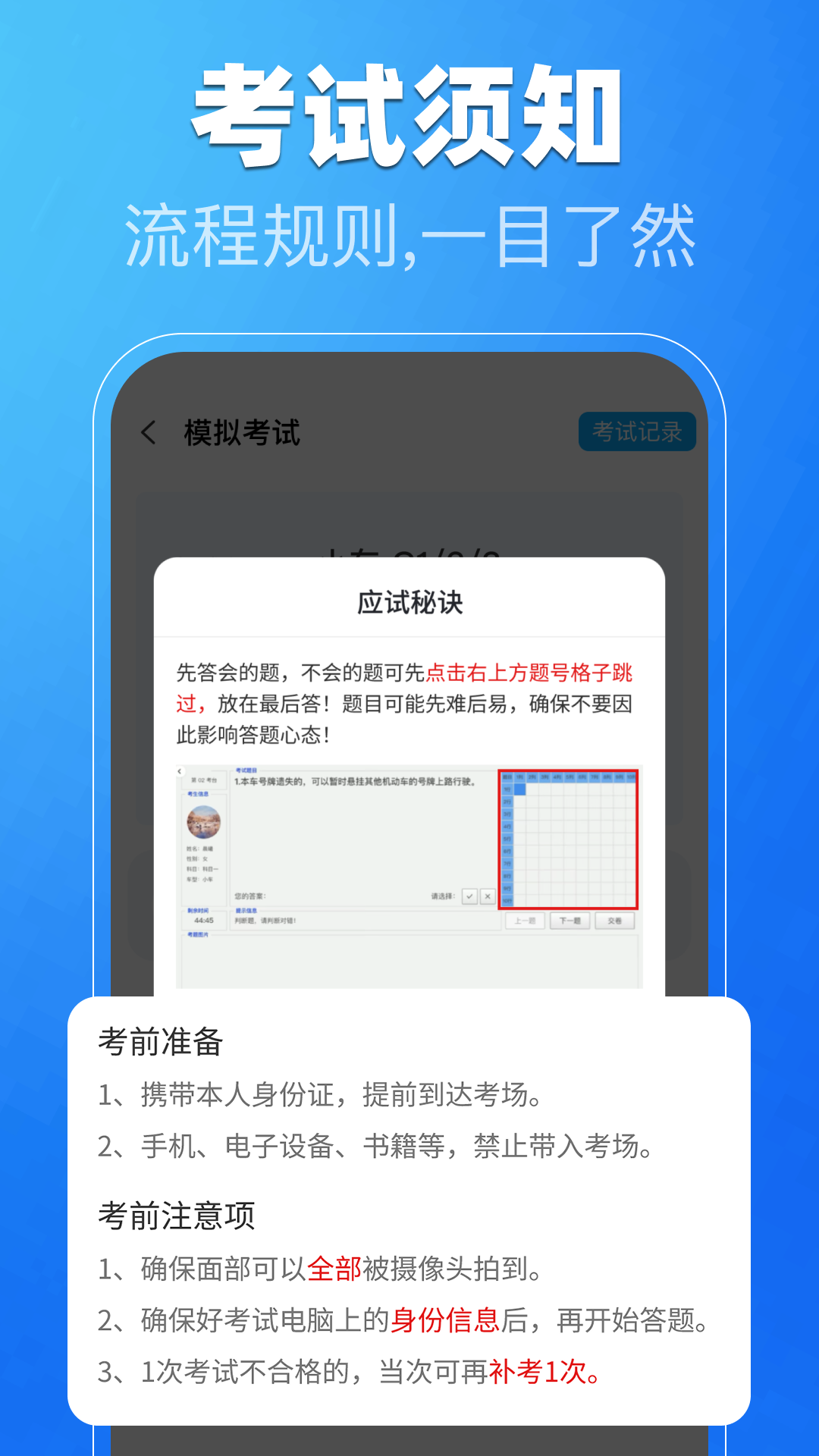 精彩截图-驾考一练通2026官方新版