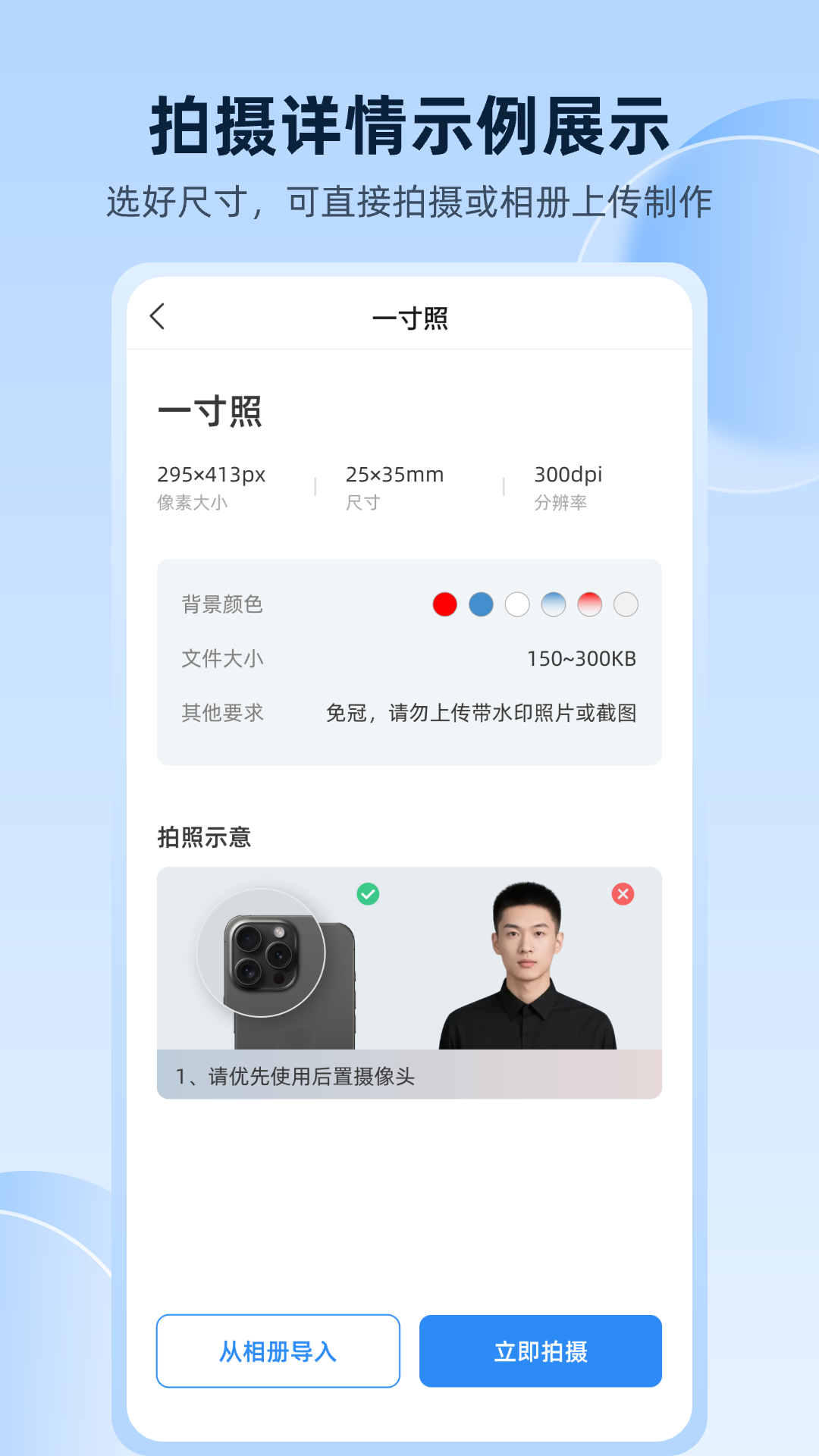秒拍证件照app-官方正版软件2026最新版本免费下载-应用宝官网