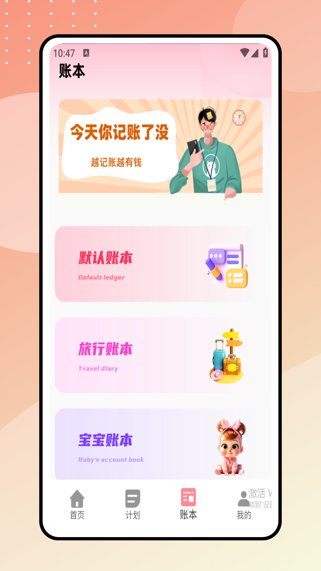 精彩截图-情侣攒钱2026官方新版