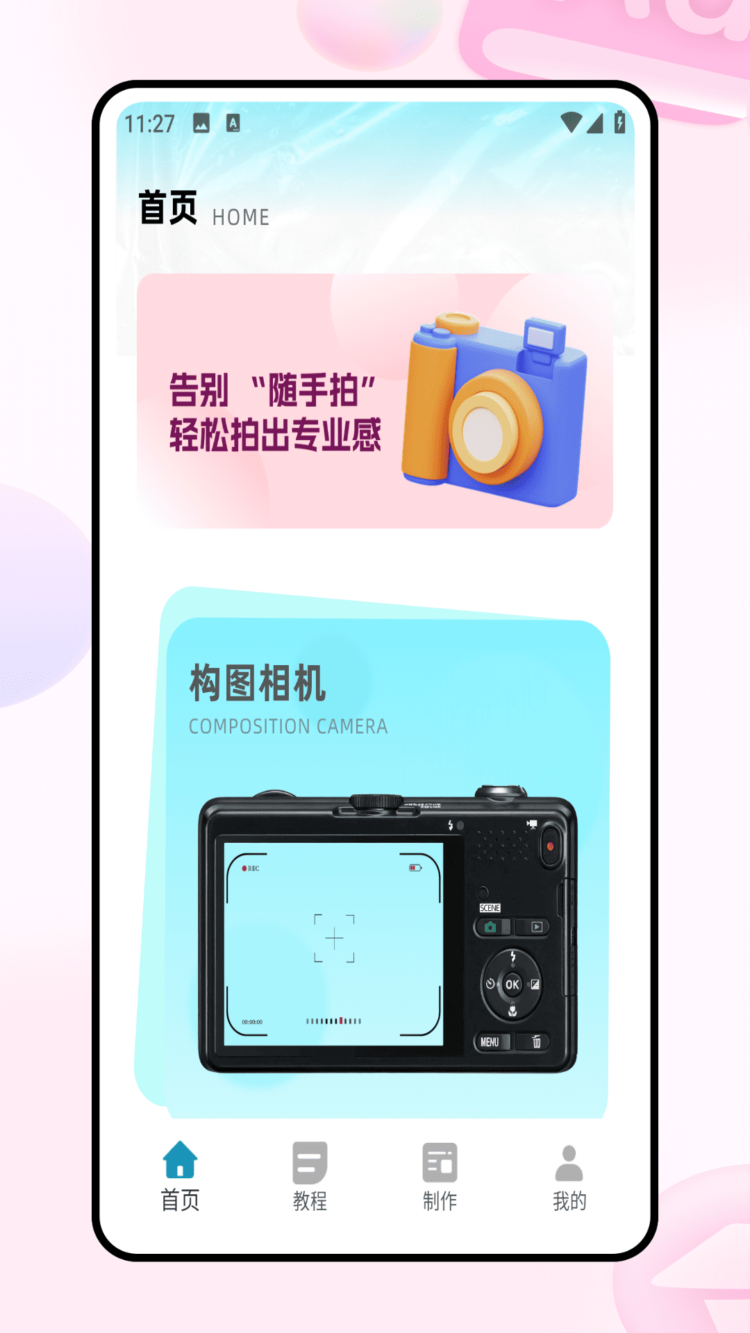 精彩截图-图片拼接2026官方新版
